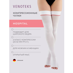 Антиэмболические чулки VENOTEKS Hospital PRO23 р. L