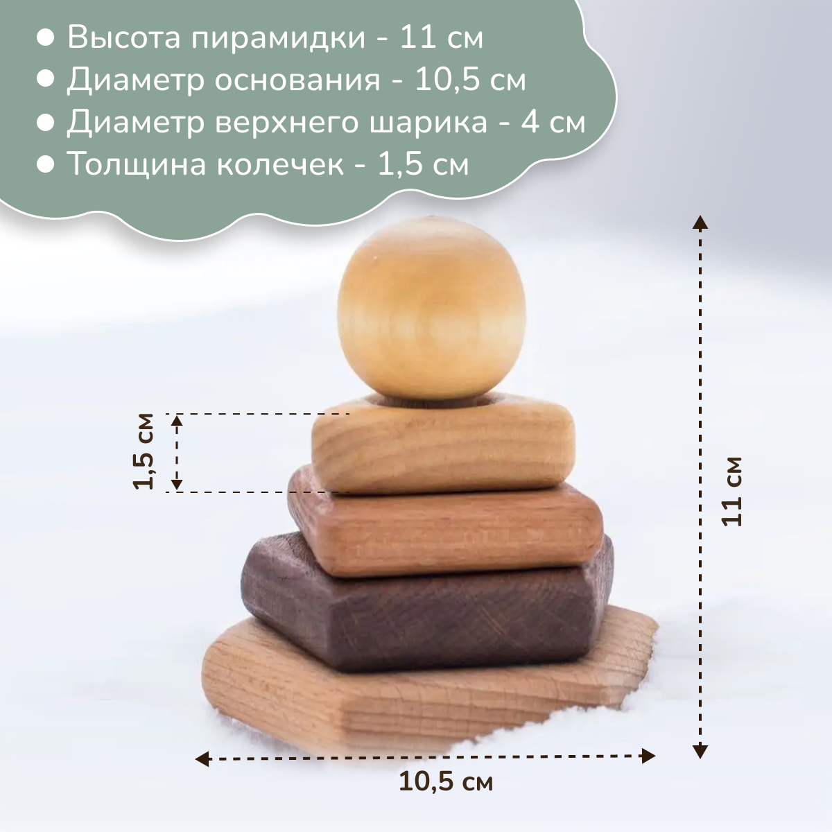 Игрушка Леснушки пирамидка - фото 3