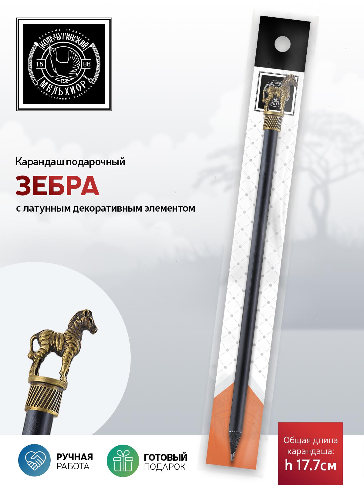 Карандаши чернографитные Кольчугинский мельхиор 1 шт. - фото 2