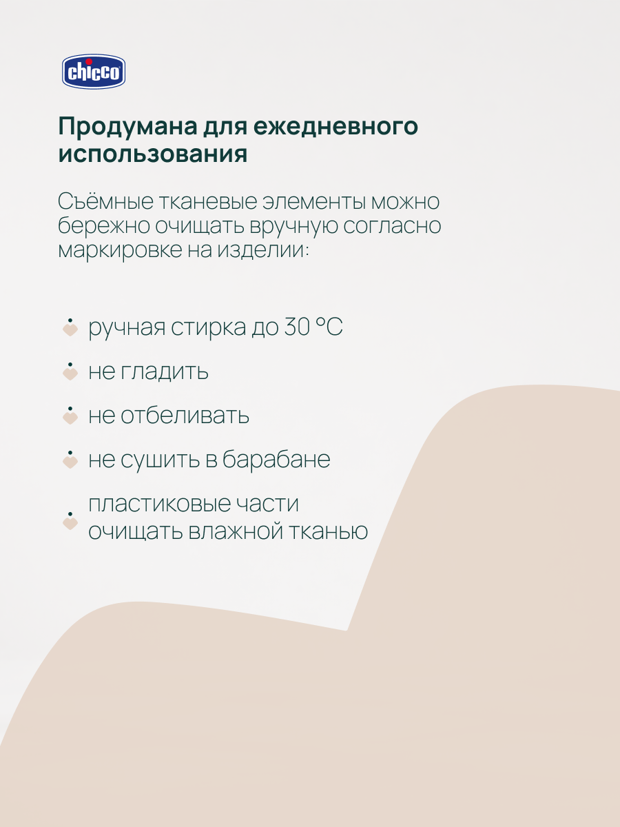 Люлька Chicco - фото 18