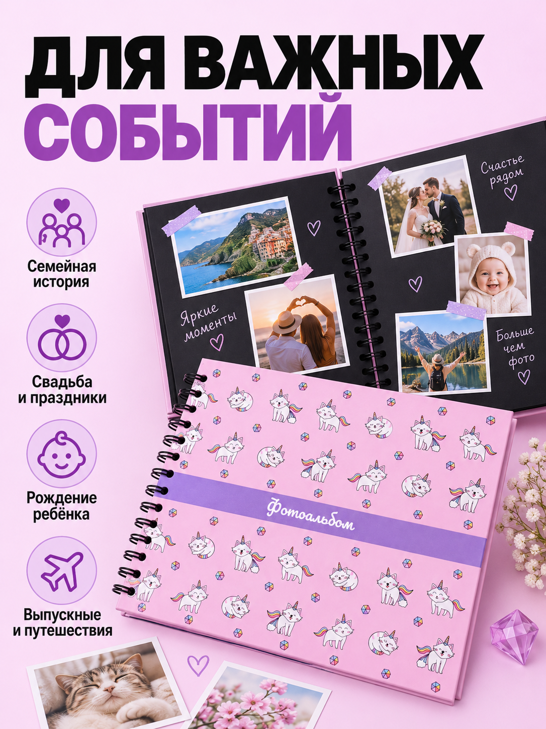 Фотоальбом iLikeGift CatCorn 20 листов - фото 6