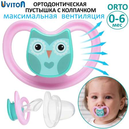 Пустышка Uviton силикон ортодонтическая от 0 мес. 1 шт.