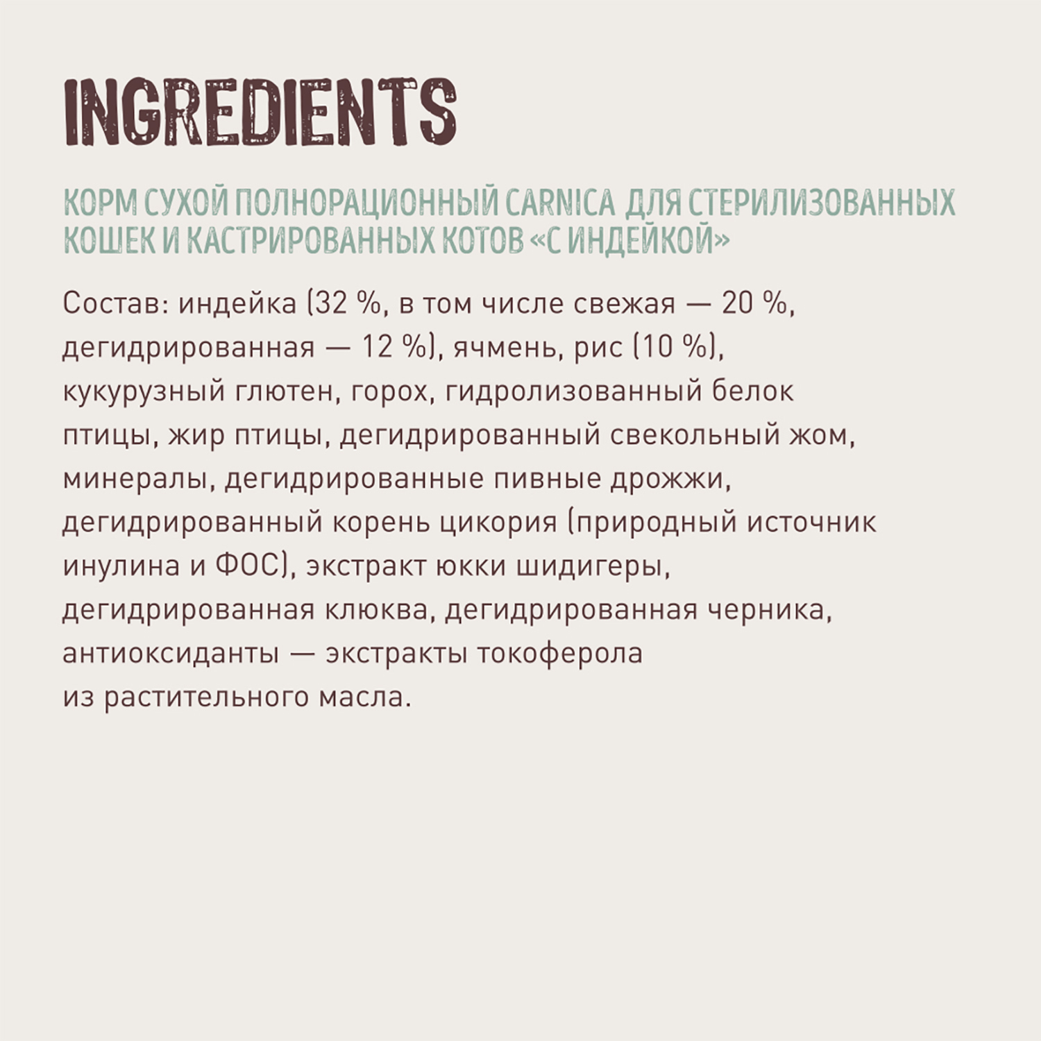 Корм для кошек Carnica 5кг с индейкой для стерилизованных и кастрированных сухой - фото 9