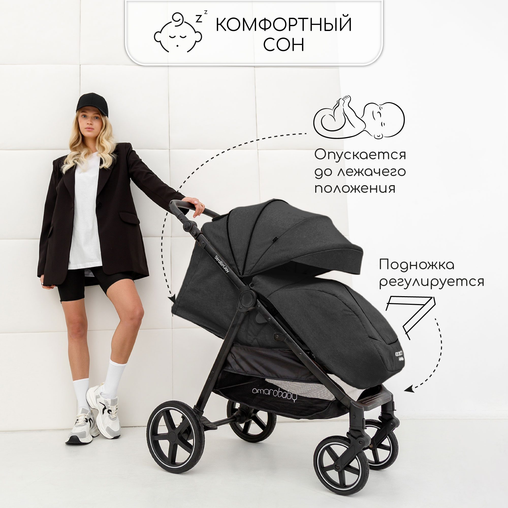 Коляска прогулочная Amarobaby Strollin Joy - фото 8