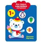 Книга СТРЕКОЗА Мои первые наклейки многоразовые 1 Дополни картинку
