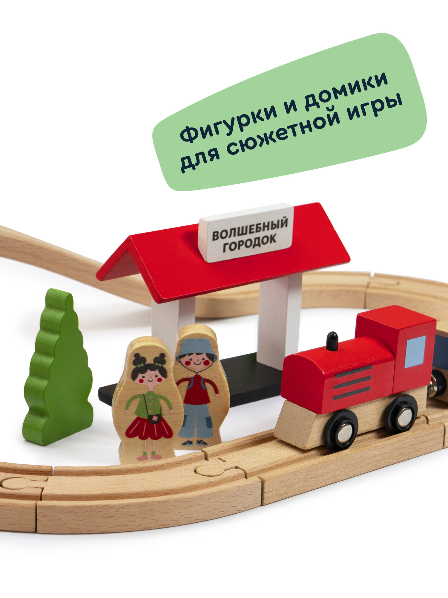 Развивающая железная дорога Junion 83 см 904304.PH05Y031-2 - фото 8