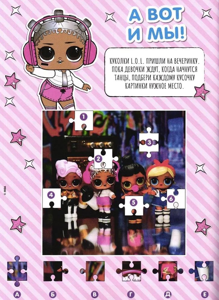 Набор из 3-х журналов для детей ИД Лев "Веселые игры. LOL Surprise!" №07 + №08 + №09 2025 с наклейками - фото 8