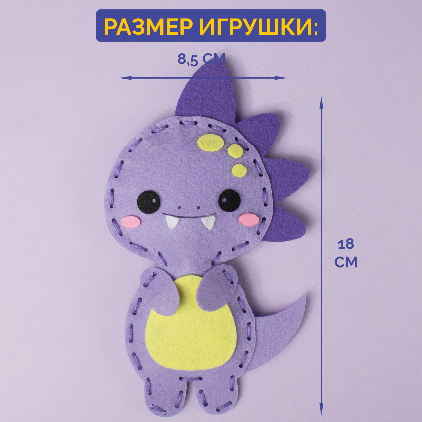 Набор для творчества МУЛЬТИЗАВРИК вышивание - фото 6