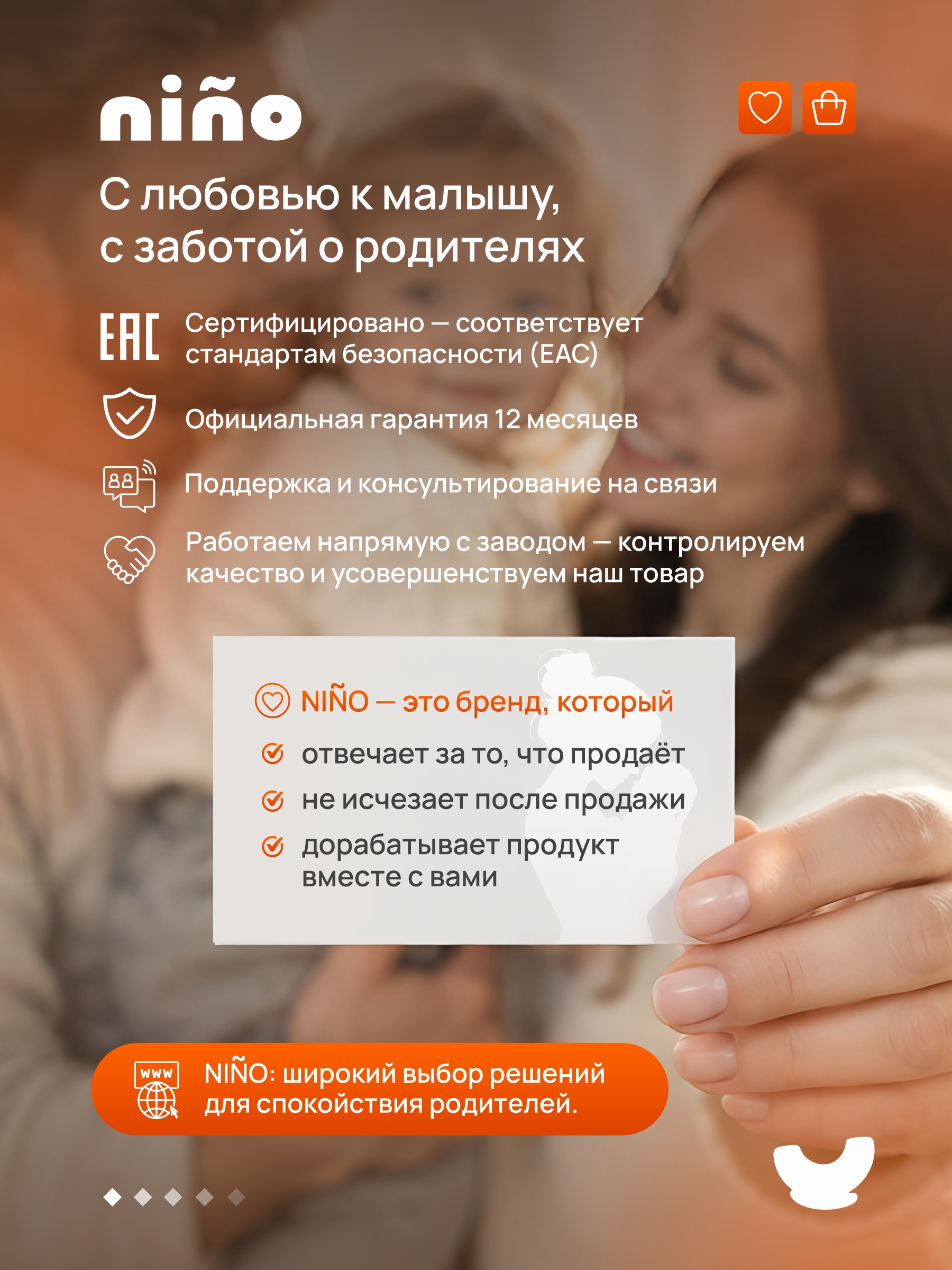 Видеоняня nino SM70WF - фото 15