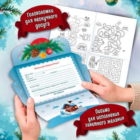 Книга Феникс Письмо Деду Морозу Зимний праздник