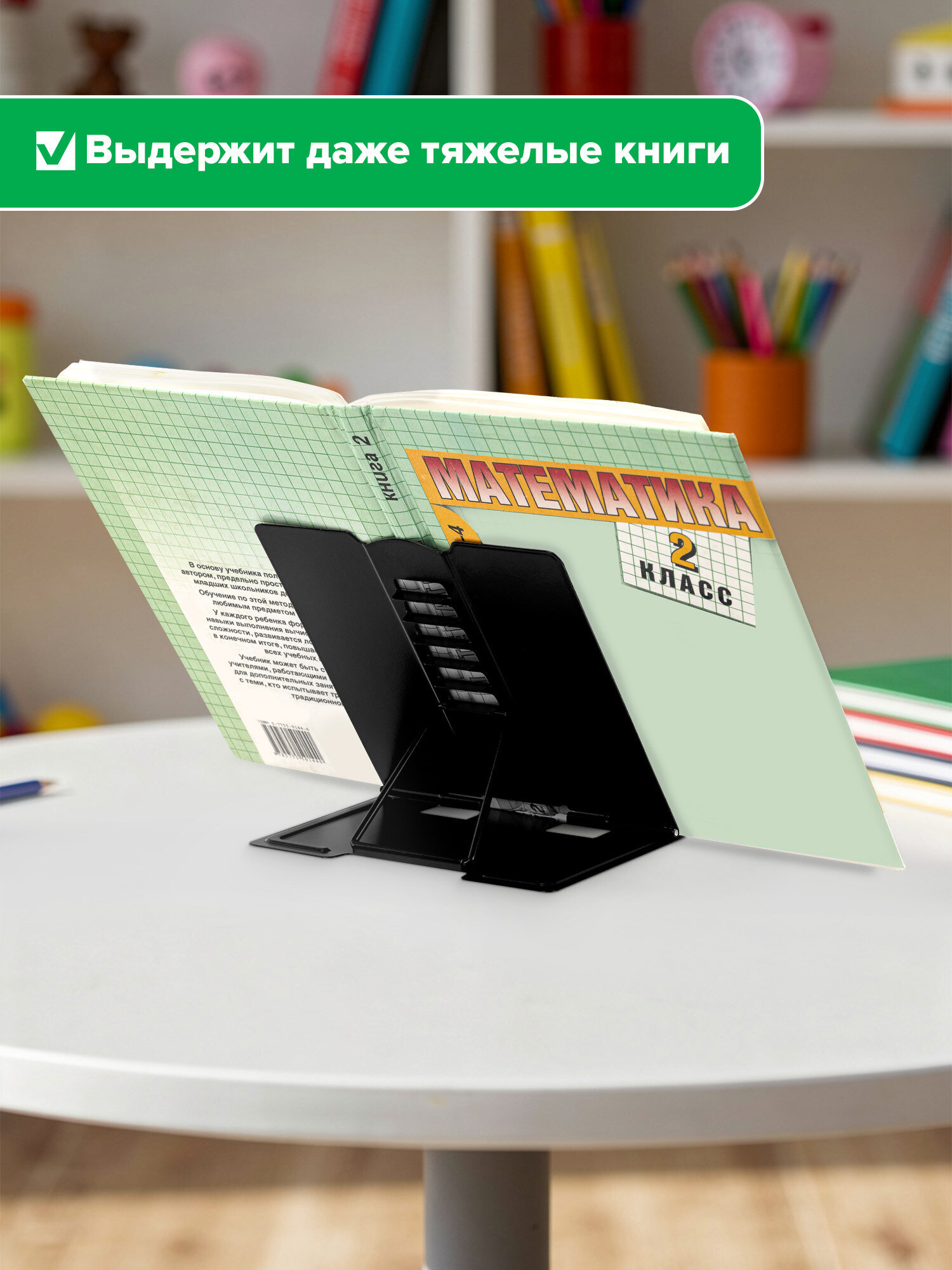 Подставка для книг Brauberg - фото 5