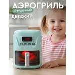 Игрушка AMORE BELLO аэрогриль