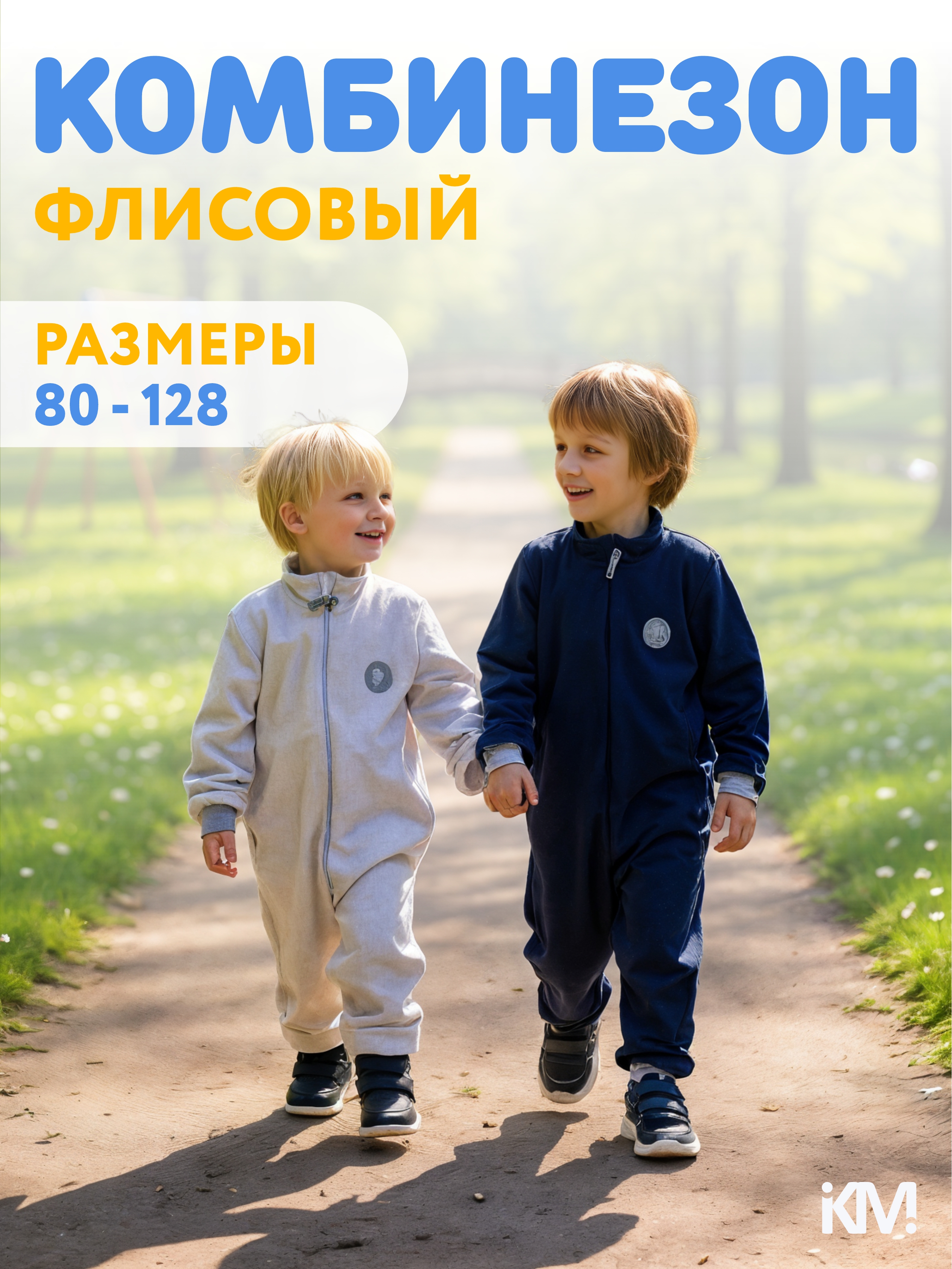 Комбинезон KiMMi co К-1408279г(ш) светло-серый - фото 2