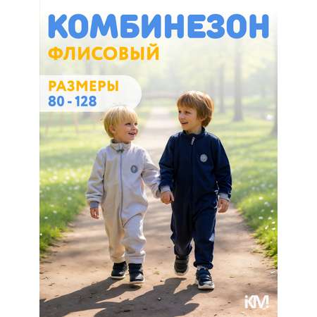 Комбинезон KiMMi co