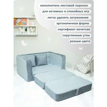 Мини-диван Кипрей Комби