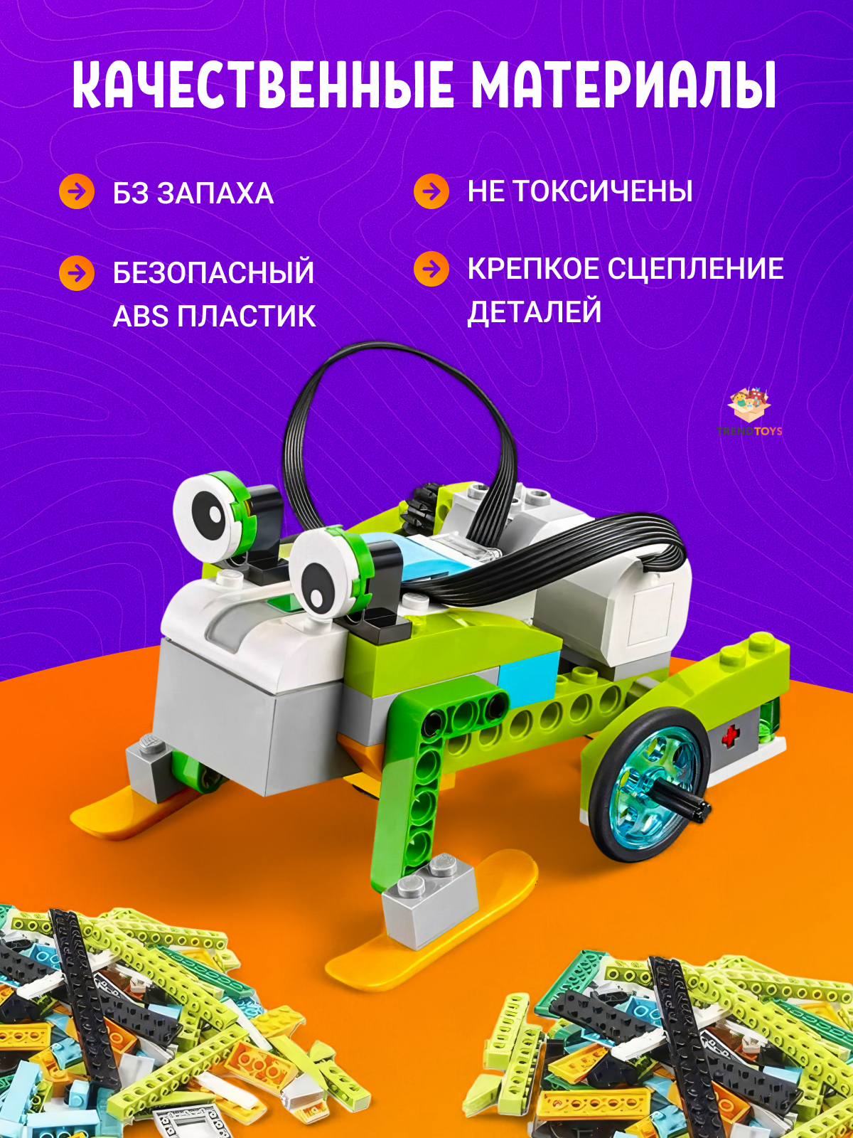 Конструктор TrendToys Робототехника электронный 530 дет. - фото 9