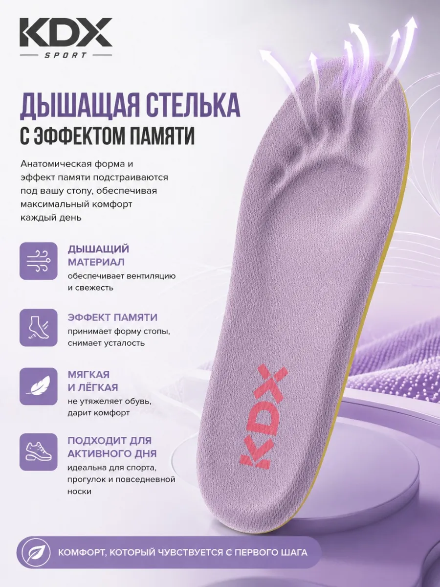 Кроссовки KDX HUY-02 lilac - фото 8