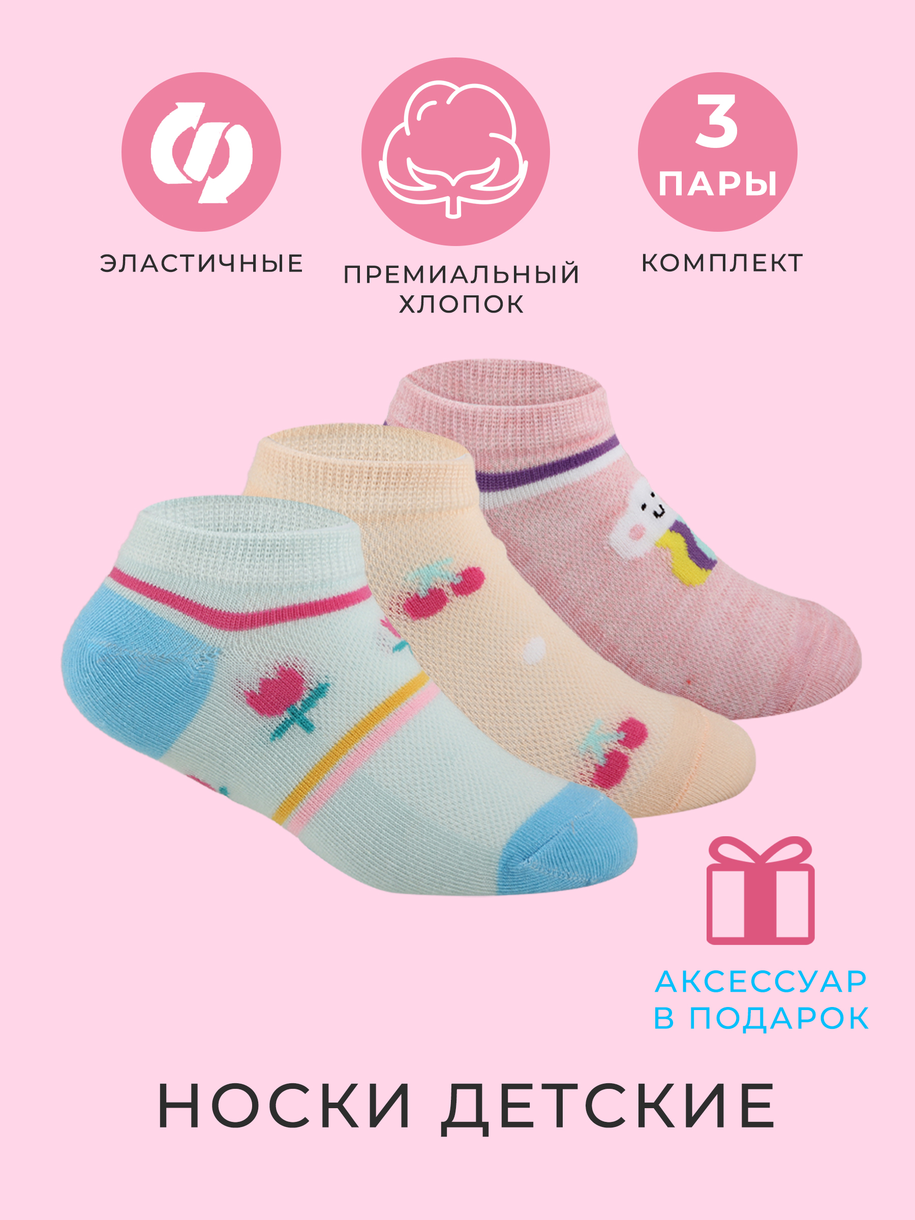 Носки 3 пары Little Mania ZW-AA31-3MIX - фото 2