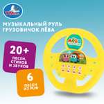 Игрушка УМка