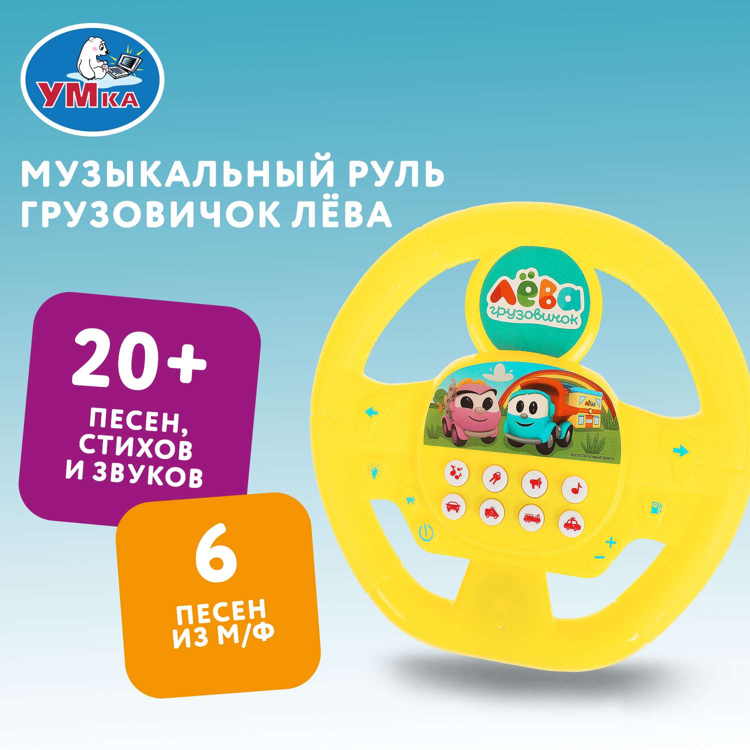 Игрушка УМка - фото 1