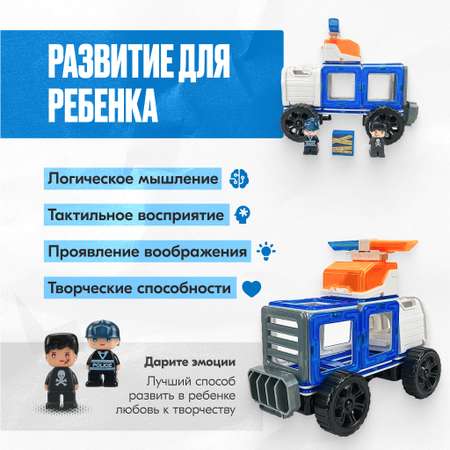 Конструктор LX Полицейский набор магнитный