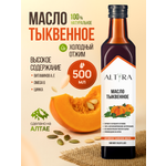 Масло облепиховое ALTYRA Пищевое нерафинированное