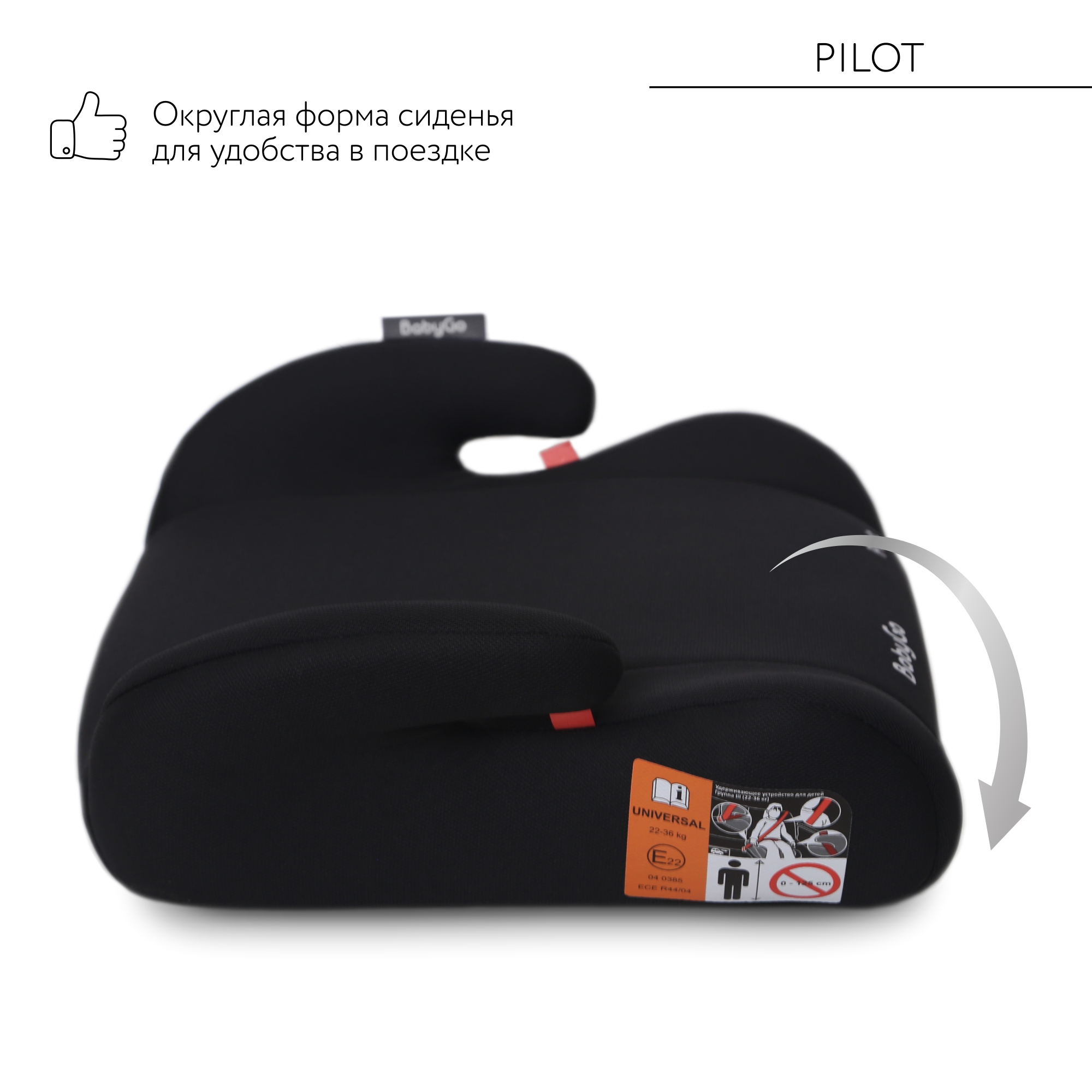 Автокресло BabyGo Pilot 3 (22-36 кг) черный - фото 6