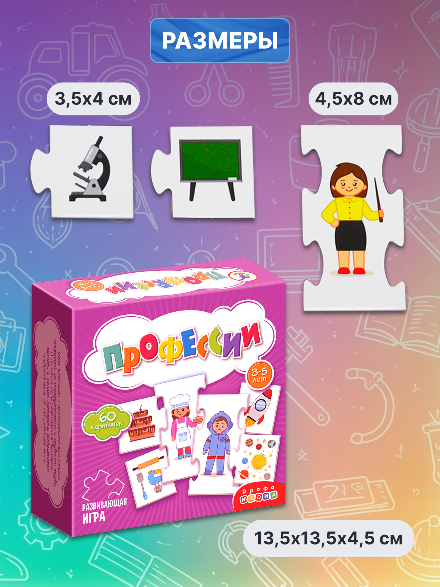 Настольная игра Дрофа-Медиа - фото 7