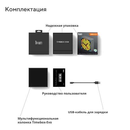 Беспроводная колонка DIVOOM портативная Timebox-Evo черная с пиксельным LED-дисплеем