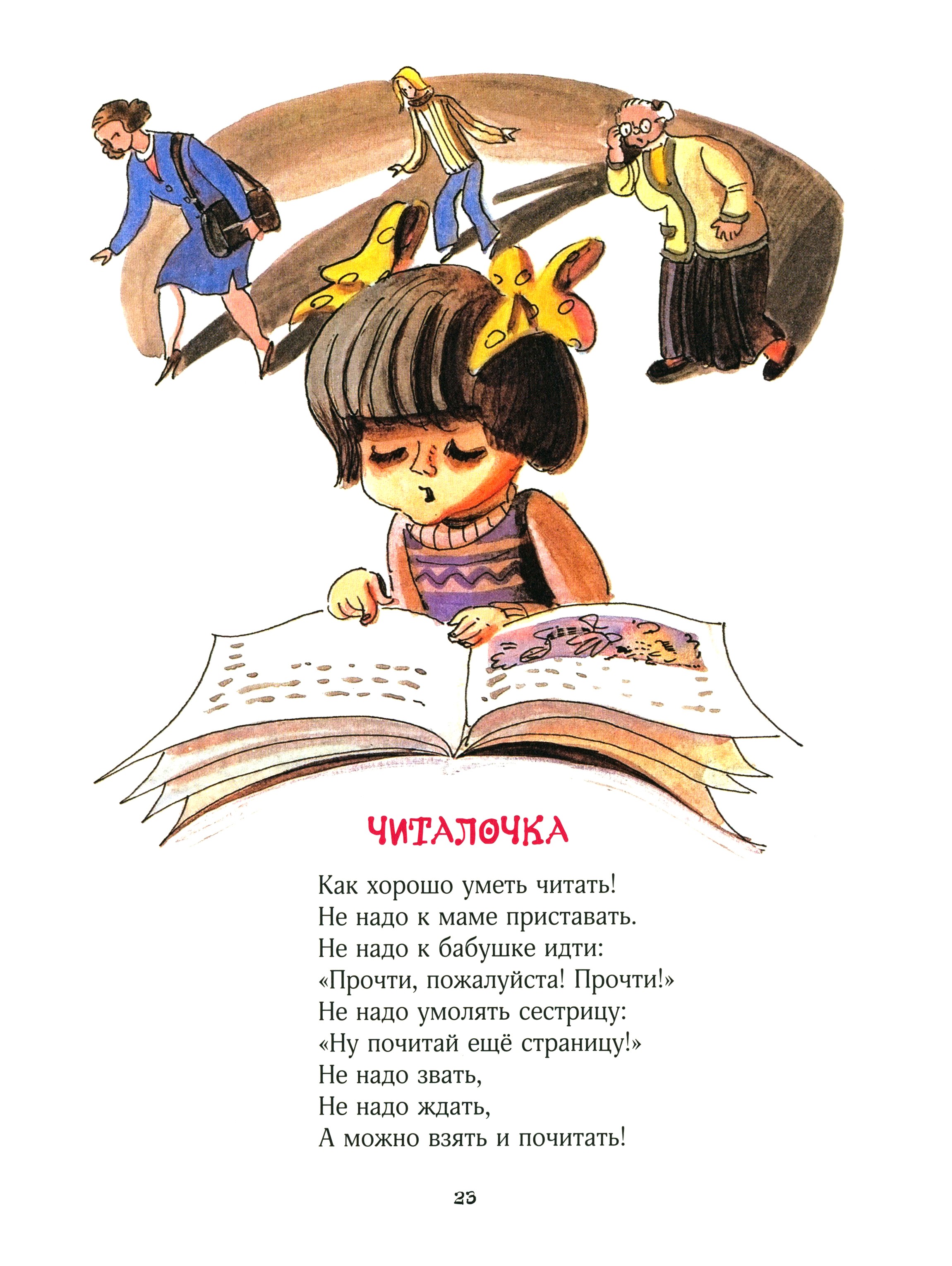Книга Издательство Речь Картинки в лужах - фото 7