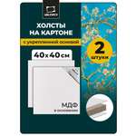 Холст на картоне Малевичъ грунтованный