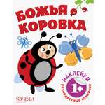Божья коровка
