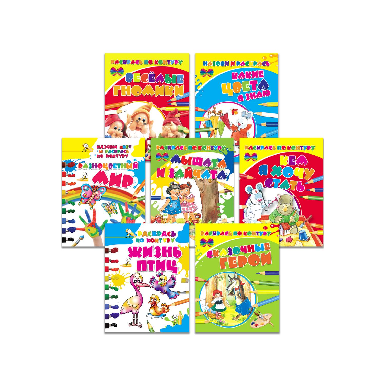 Набор раскрасок Харвест для детей Раскрась по контуру 7 шт - фото 1