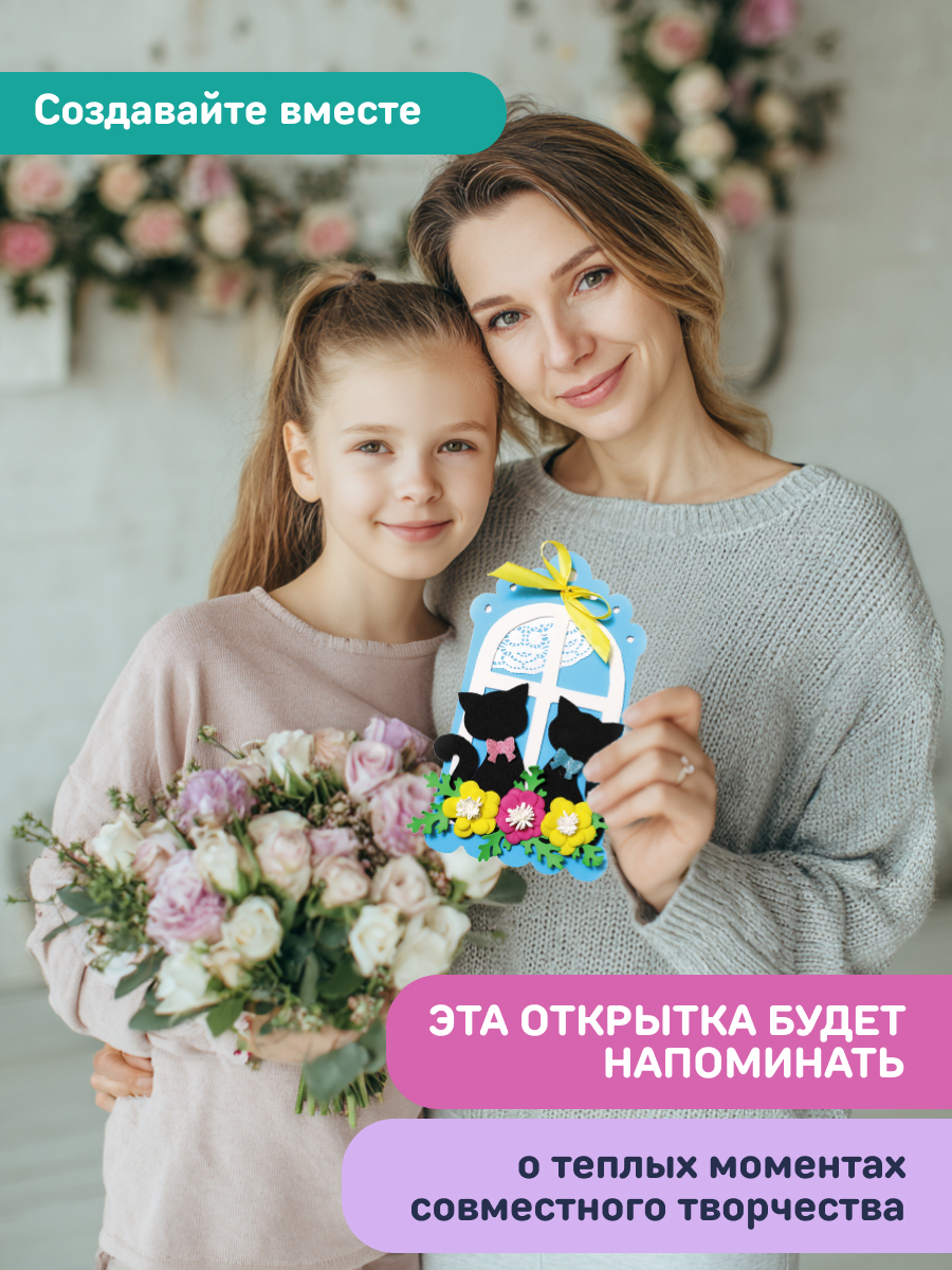 Набор для творчества Волшебная мастерская сборка Кошки на окошке - фото 8