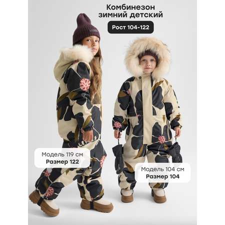 Комбинезон Happy Baby