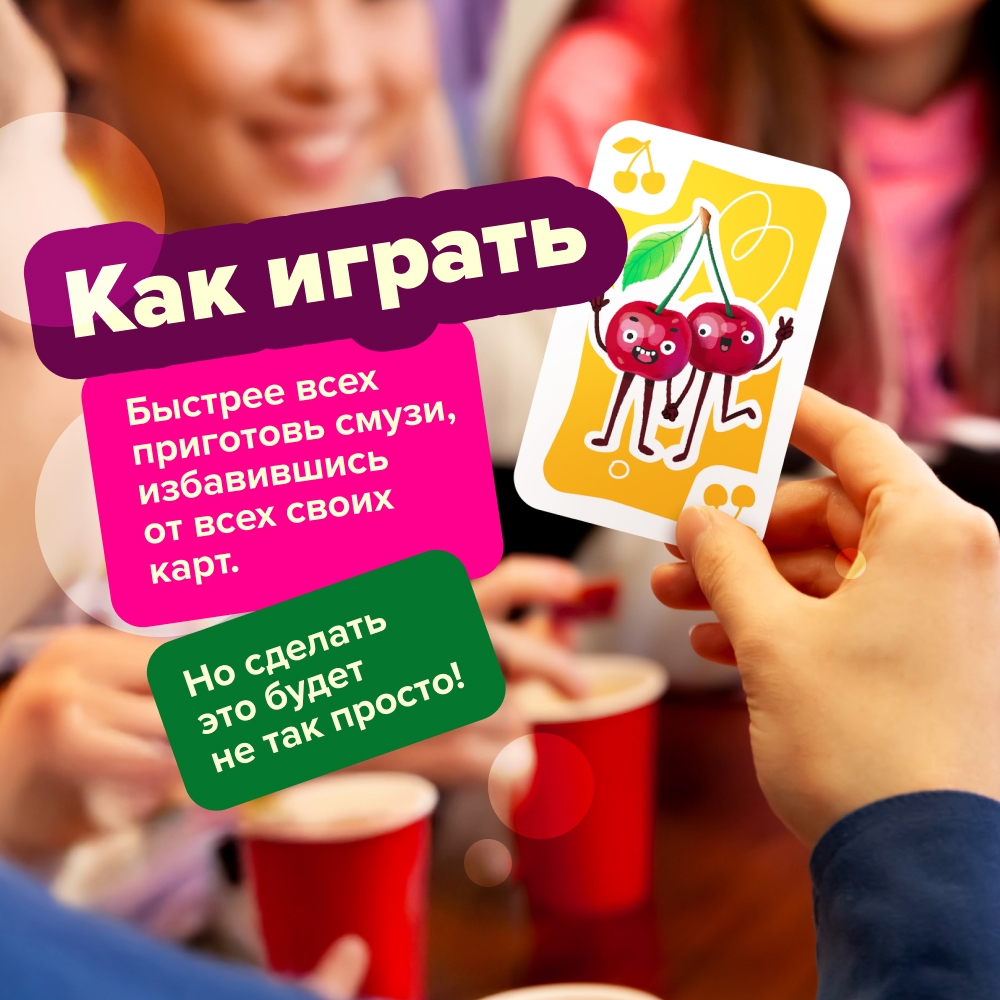 Настольная игра Банда умников Смузи - фото 6