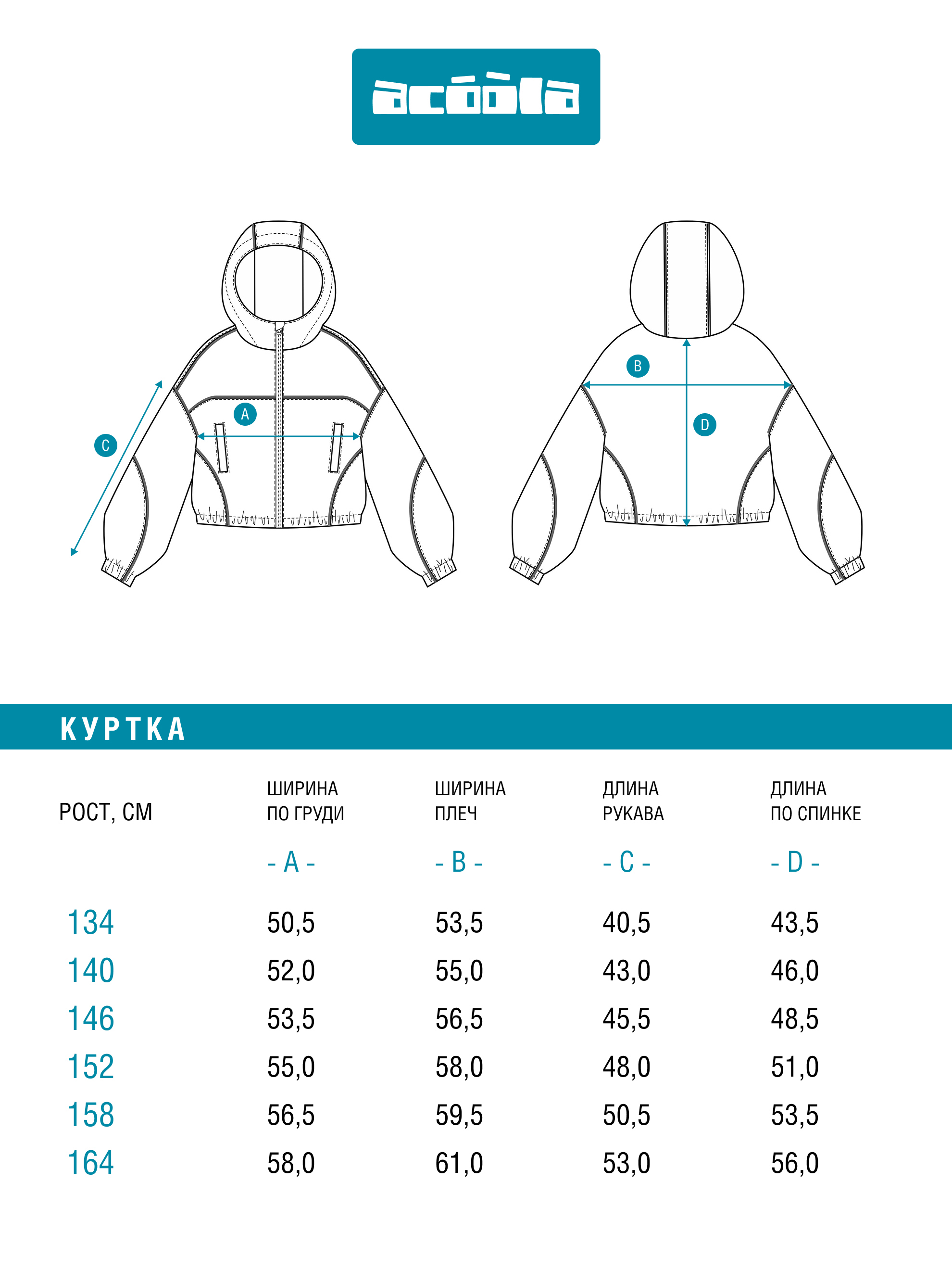 Ветровка Acoola 20210700014_0095504 - фото 9