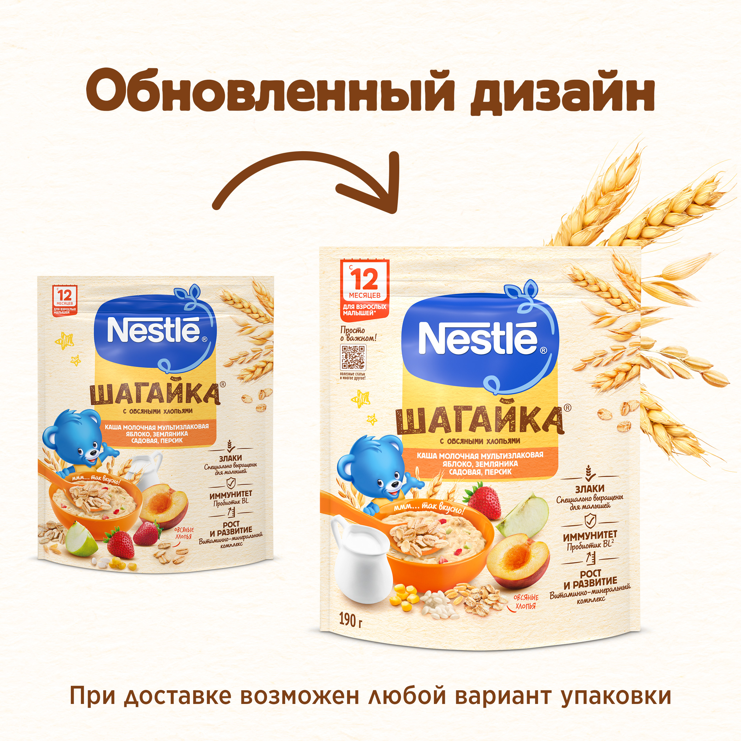 Каша Nestle мультизлаковая яблоко-земляника-персик 190г с 12месяцев - фото 8