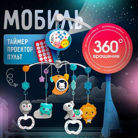 Мобиль SHARKTOYS Тимоша