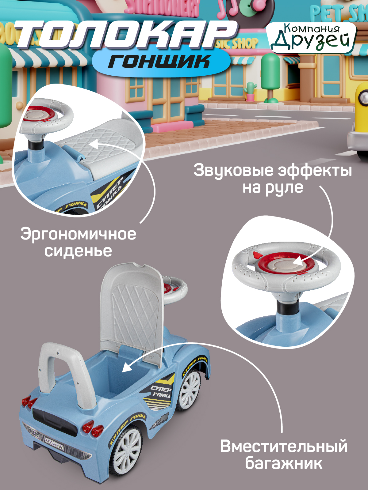 Пушкар Компания Друзей - фото 3