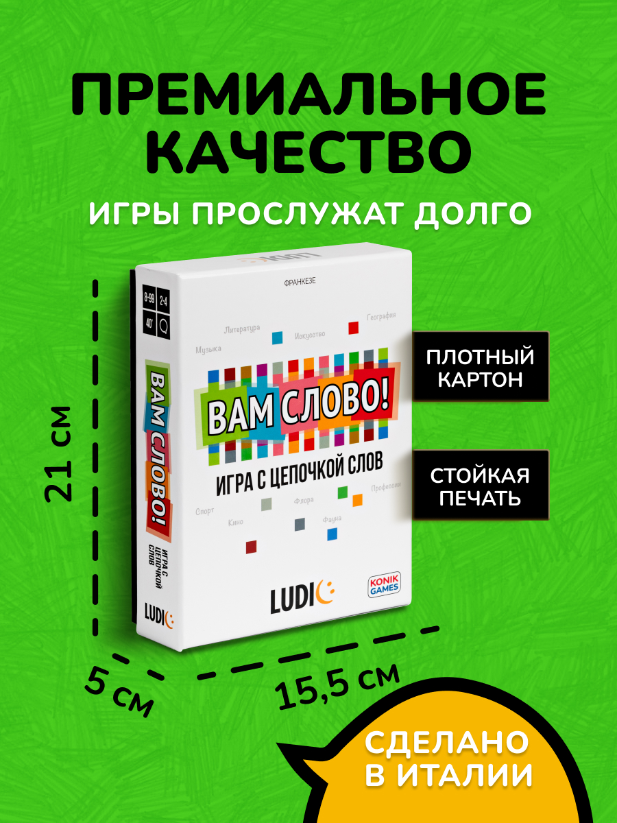 Настольная игра LUDIC Карточная - фото 3