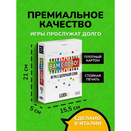 Настольная игра LUDIC Карточная