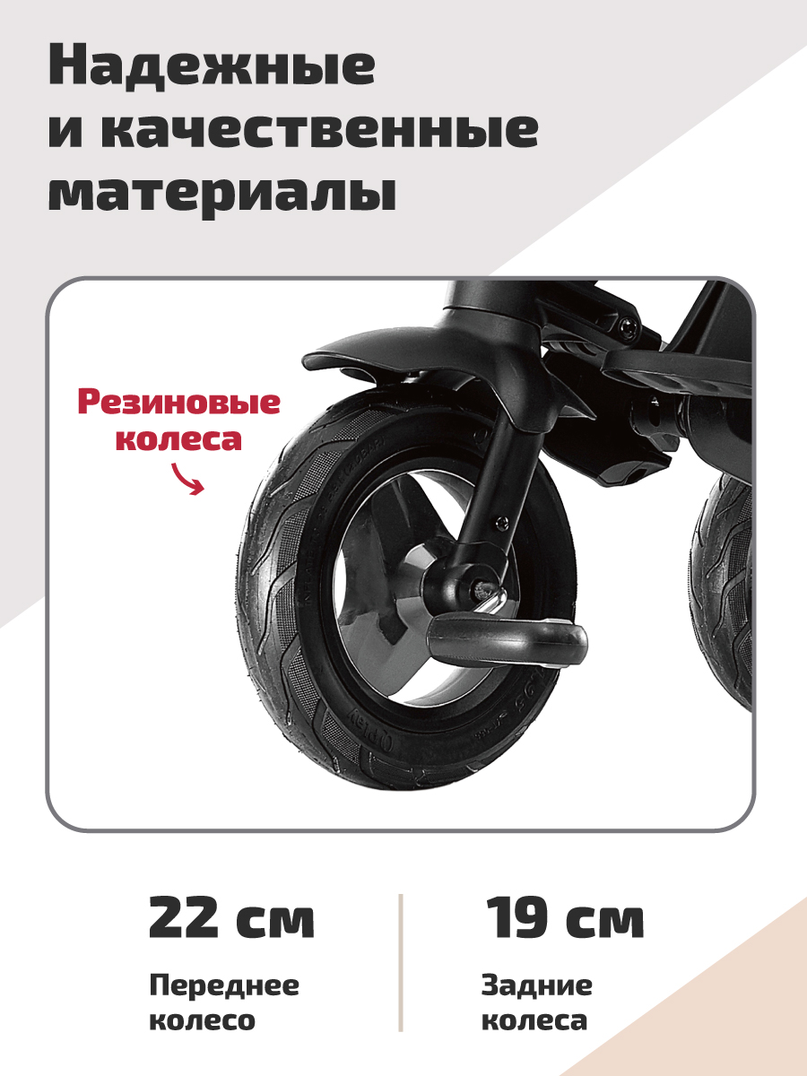Трехколесный велосипед QPLAY 8 дюймов - фото 7