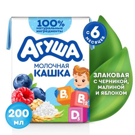 Каша молочная Агуша злаки черника-малина-яблоко 2.7% 200мл с 6месяцев