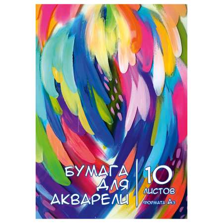 Художественная бумага Полиграф Принт для акварели 10 лист.
