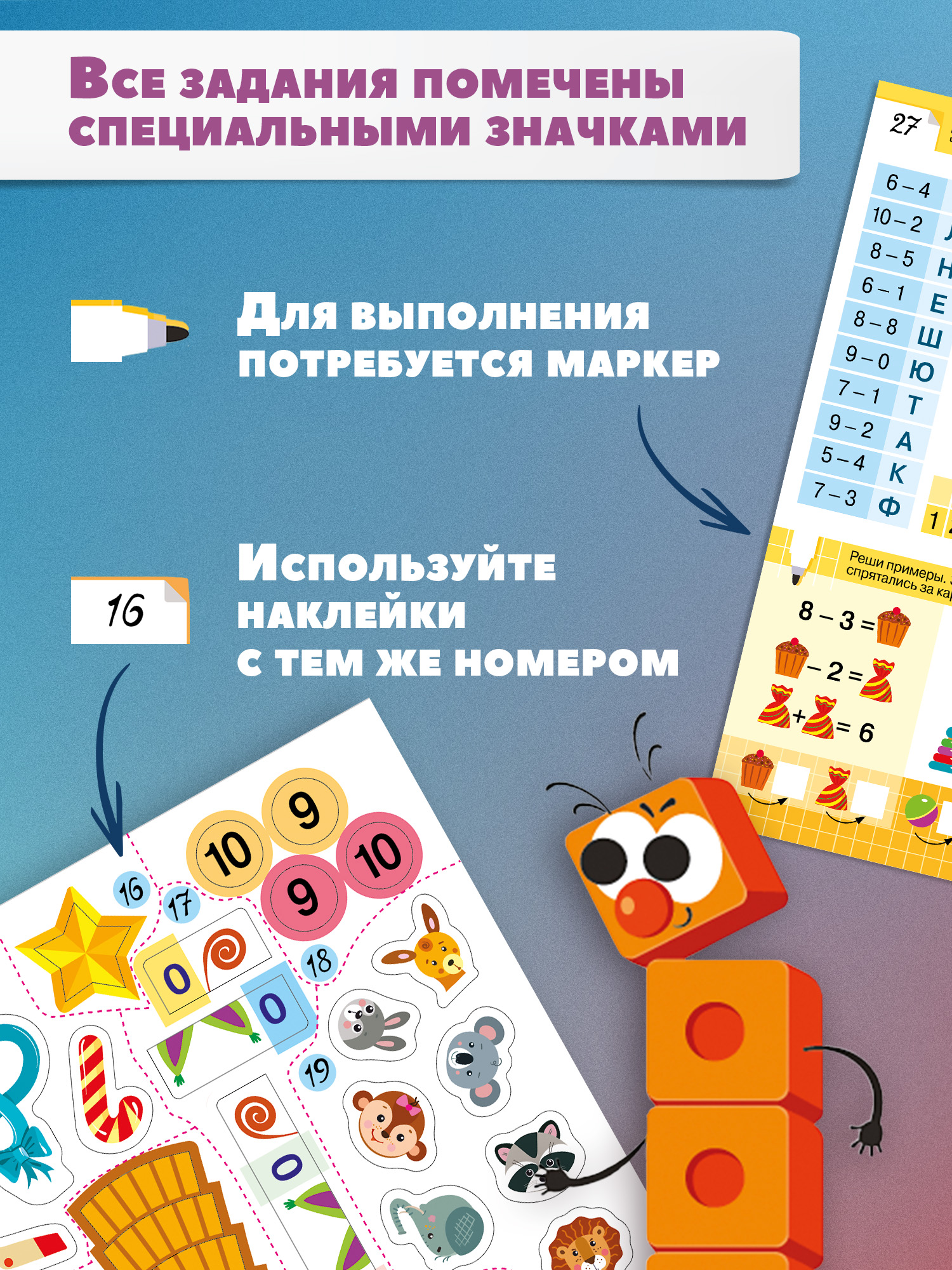 Настольная игра Дрофа-Медиа Я считаю до 20 - фото 6