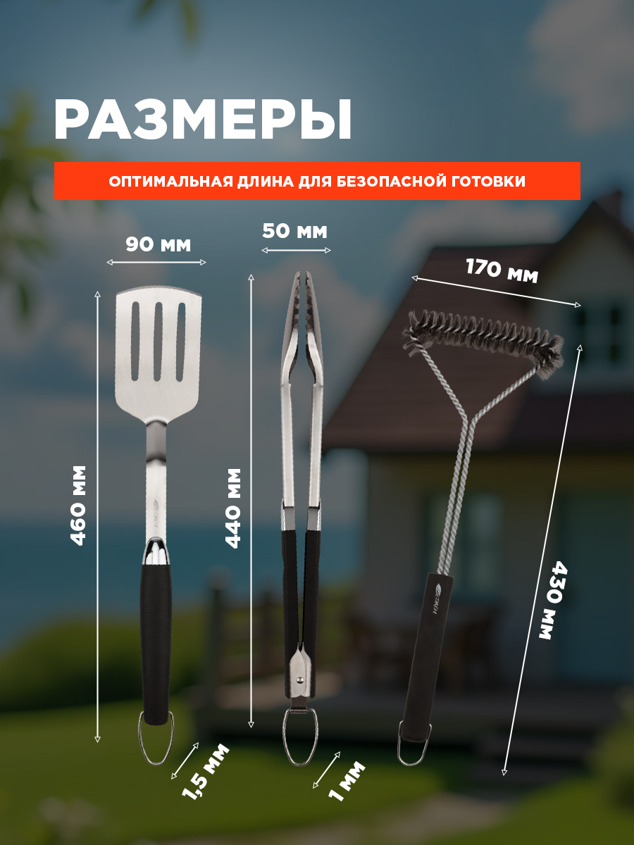 Набор для гриля СОКОЛ из 3 предметов Комфорт - фото 6
