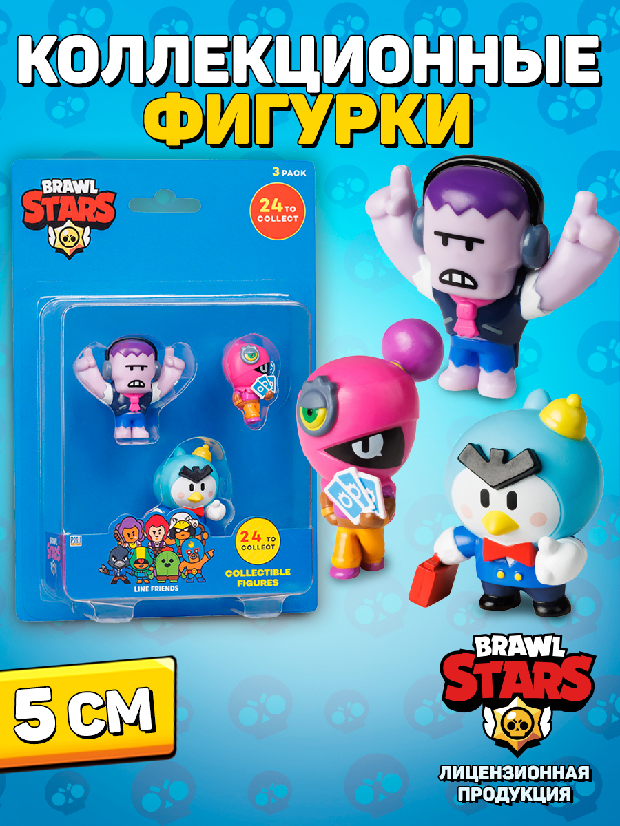 Фигурка BrawlStars - фото 1