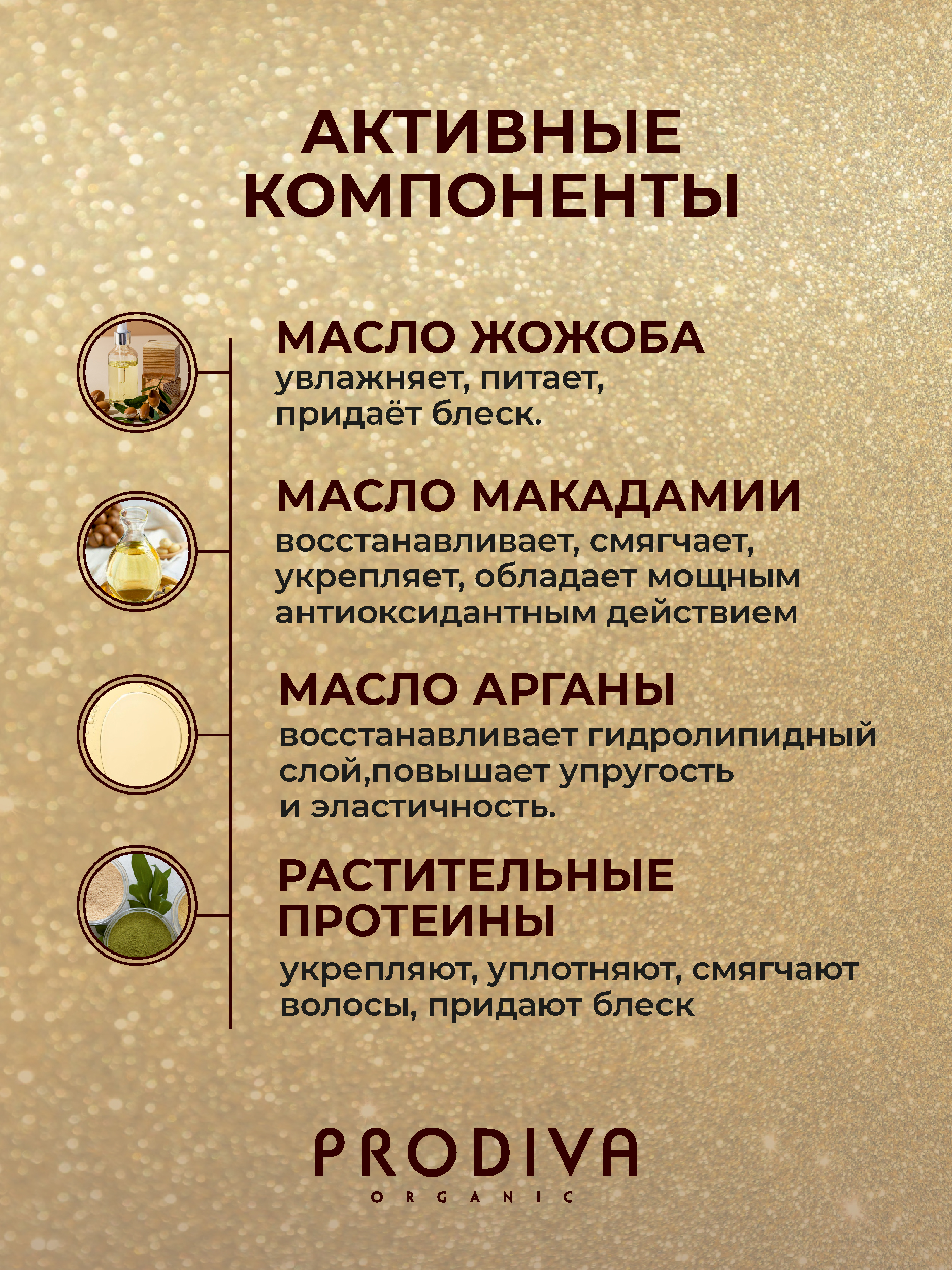 Масляная сыворотка термозащитная Instant PRODIVA 30 мл - фото 4