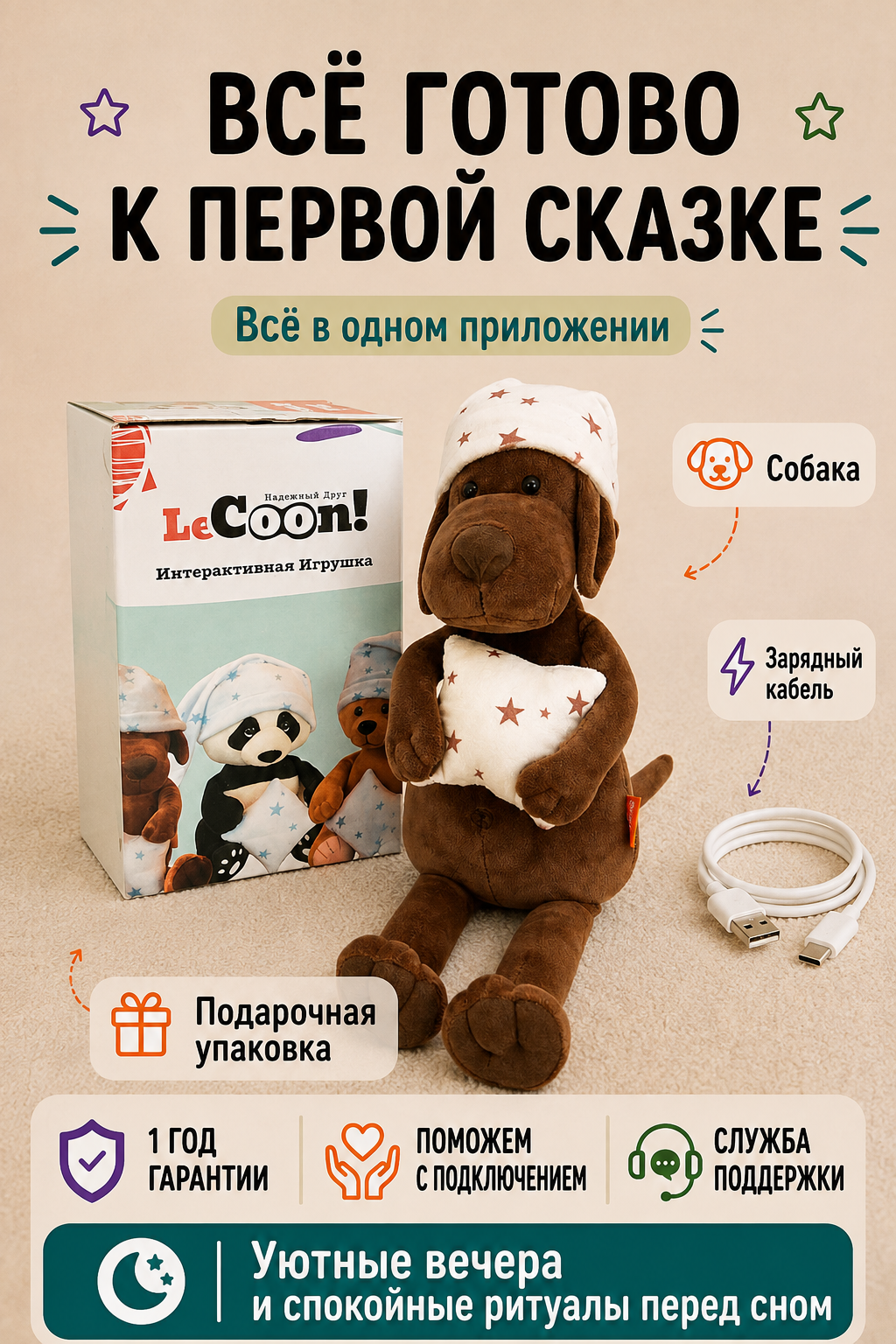 Мягкая игрушка ДРУГ ЕНОТ Собака - фото 9
